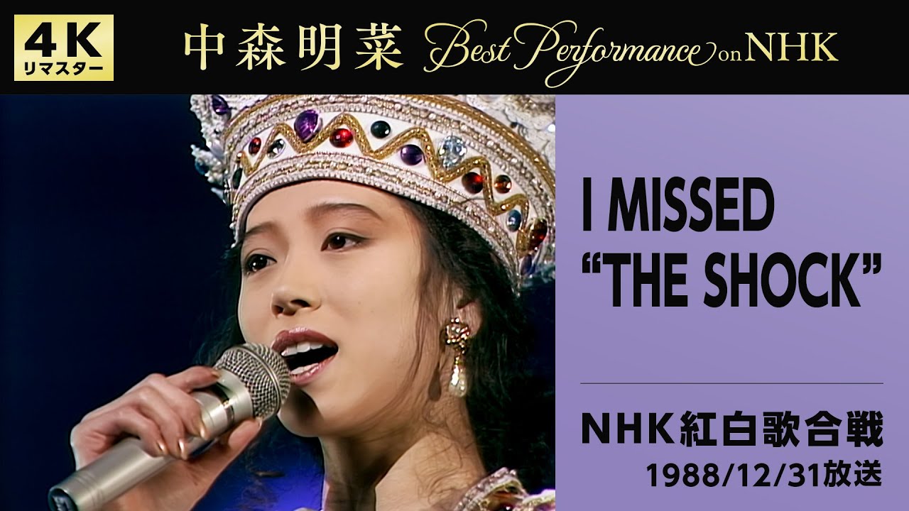 中森明菜さんが歌の世界を演じるステージ写真