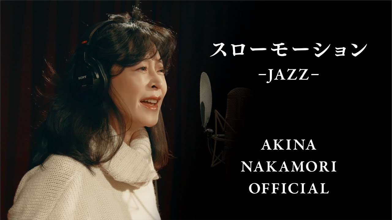 中森明菜さんが再始動後に歌う姿