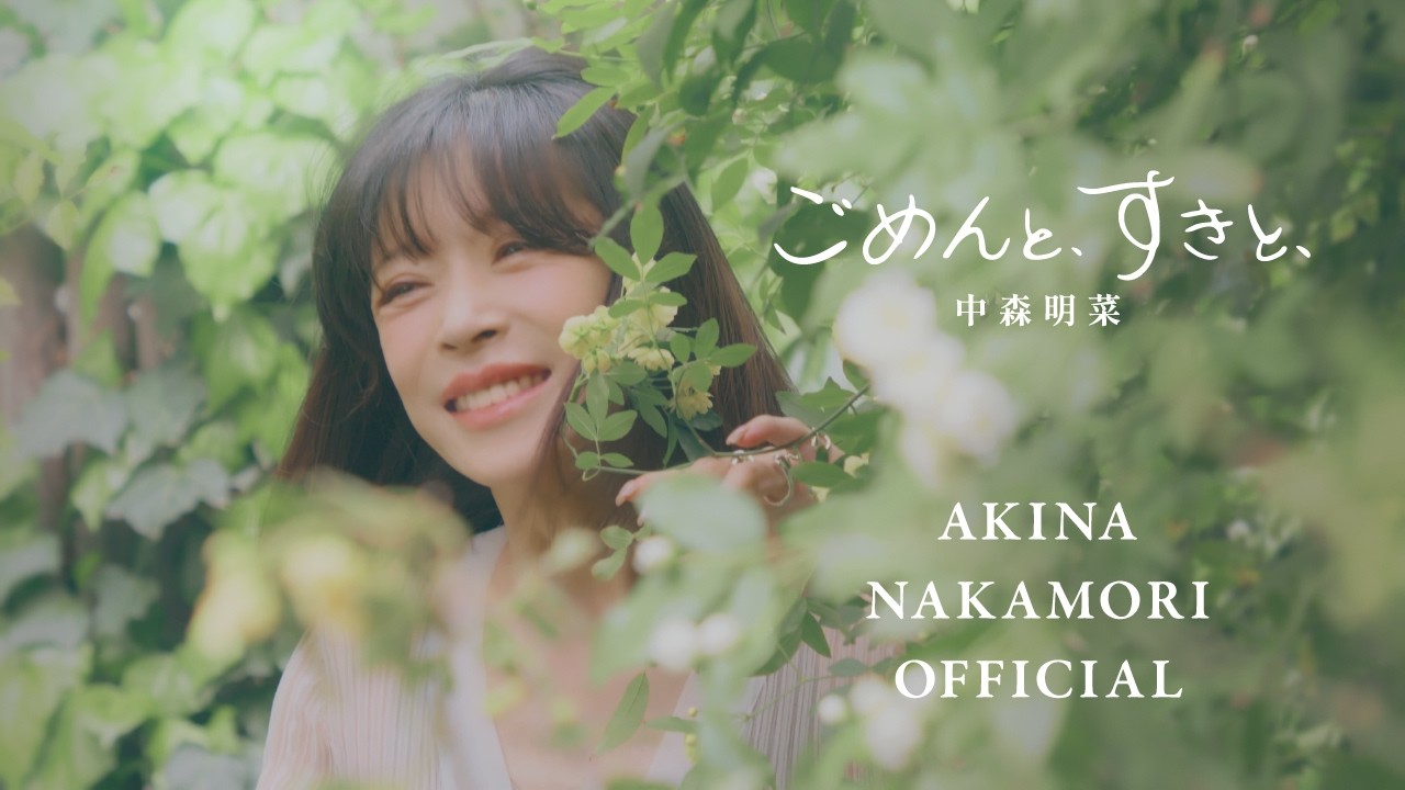 中森明菜の初期から再始動後までの歌声の変遷