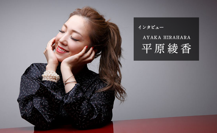 サックスと歌の近さを語ってきた平原綾香