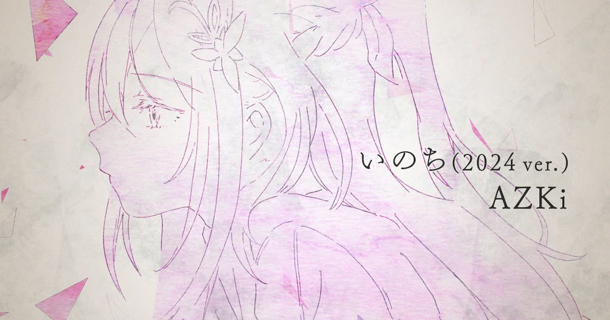 現在の自分の声で言葉の時間を描いたAZKi