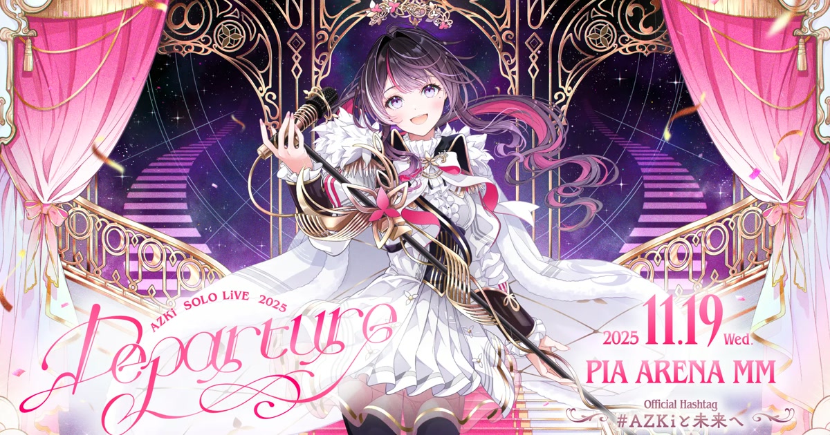 AZKiの歌唱力の変化を初期からアリーナライブまでたどる記事のアイキャッチ