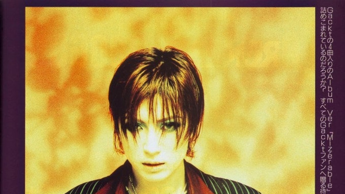 ソロ活動初期のGACKT