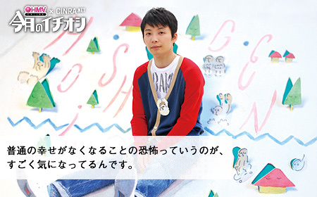 ソロ活動初期の星野源