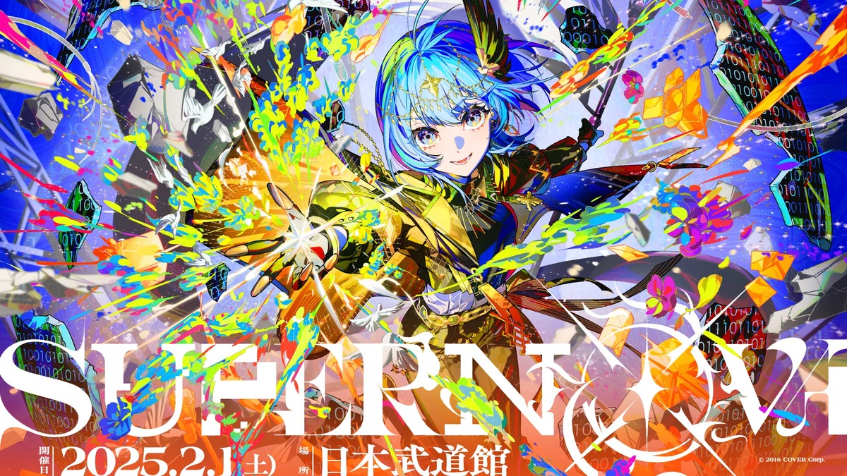 日本武道館公演SuperNovaの星街すいせい