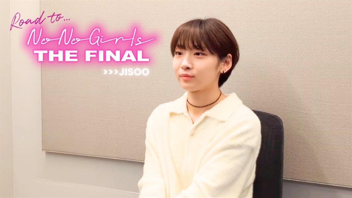 No No Girlsで新しい自分を探し始めたJISOO