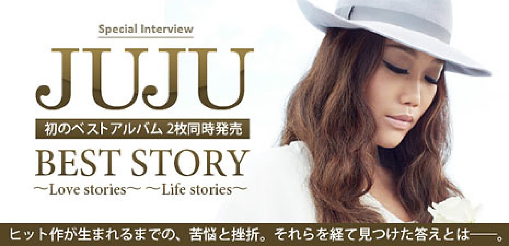 ジャズ作品に取り組む時期のJUJUさん