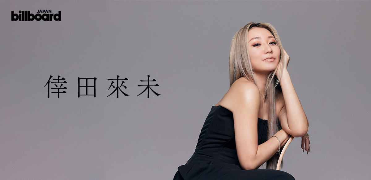 倖田來未の歌い方・発声分析