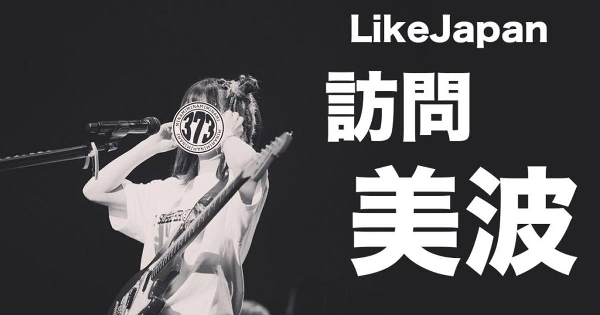 美波の歌い方と発声分析