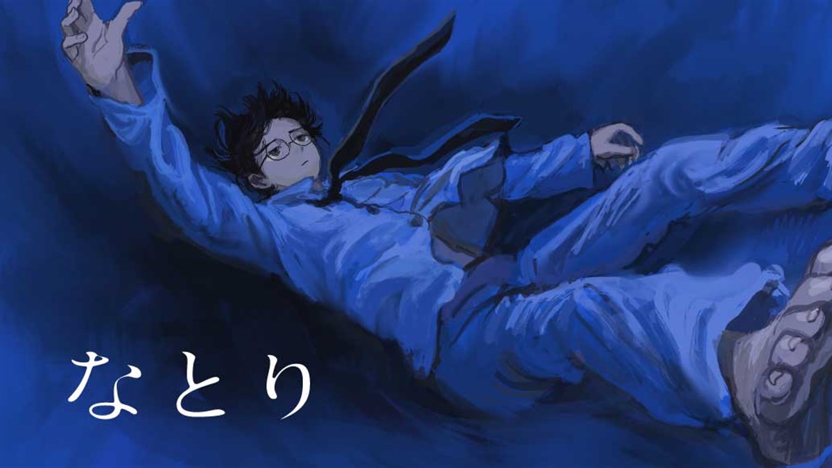 なとりの公式アート