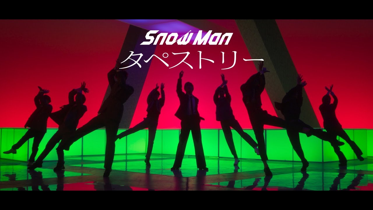 「タペストリー」で9人の歌をつなぐSnow Man