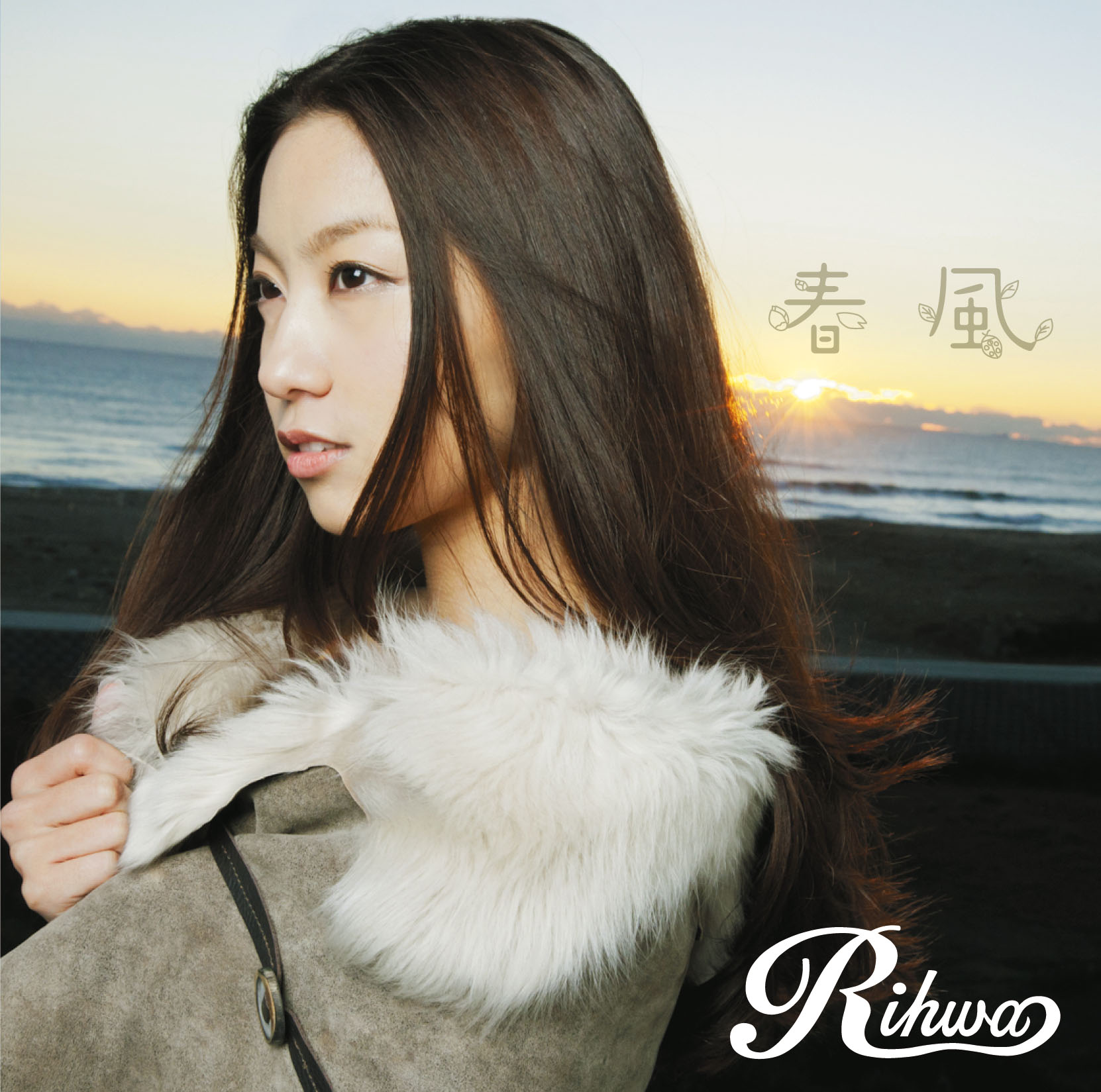 Rihwaが写る『春風』のジャケット