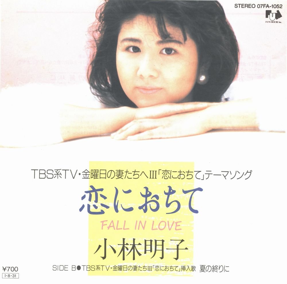 小林明子の本人写真