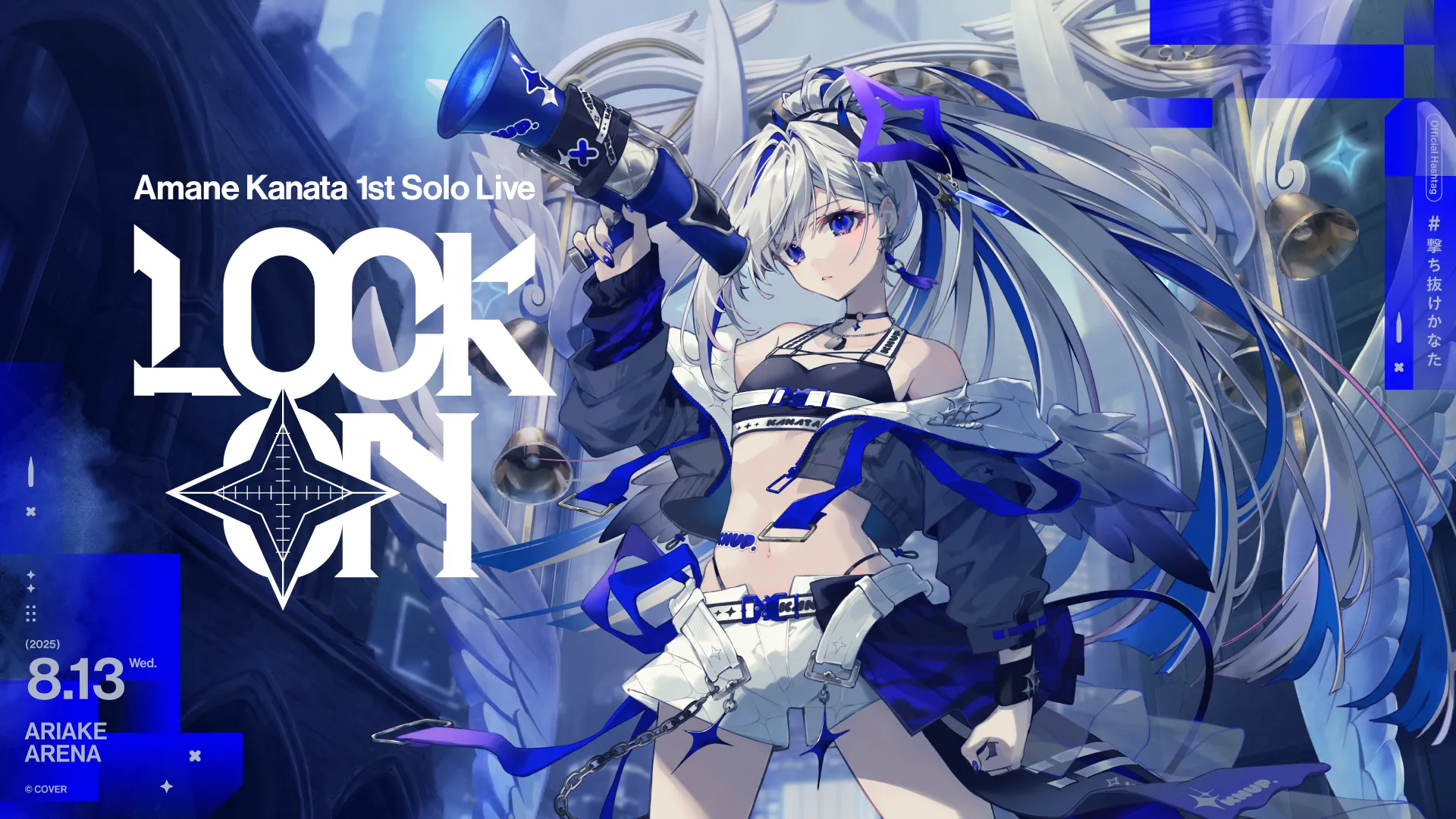 天音かなた 2025年LOCK ON公式ビジュアル