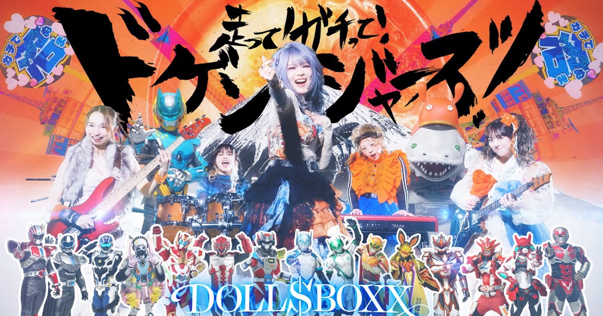 2026年に再始動し現在の声で新曲を届けるDOLL$BOXXのFuki