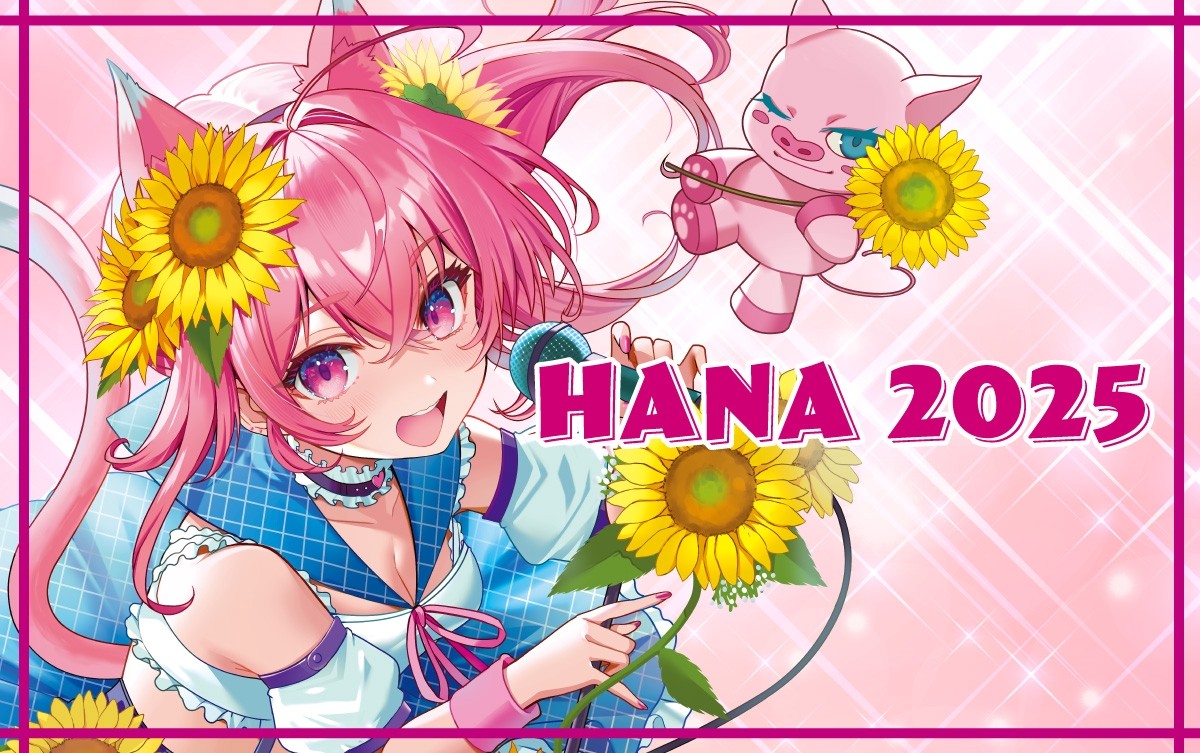 花たんの公式ビジュアル・2025年HANAツアー告知