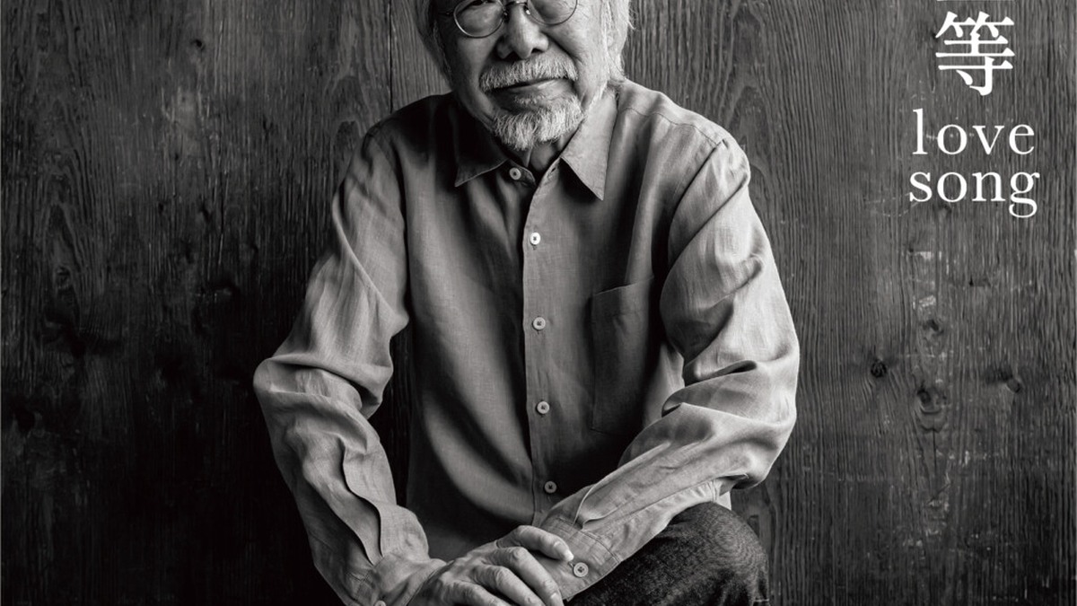 80歳で発表したアルバム「lovesong」