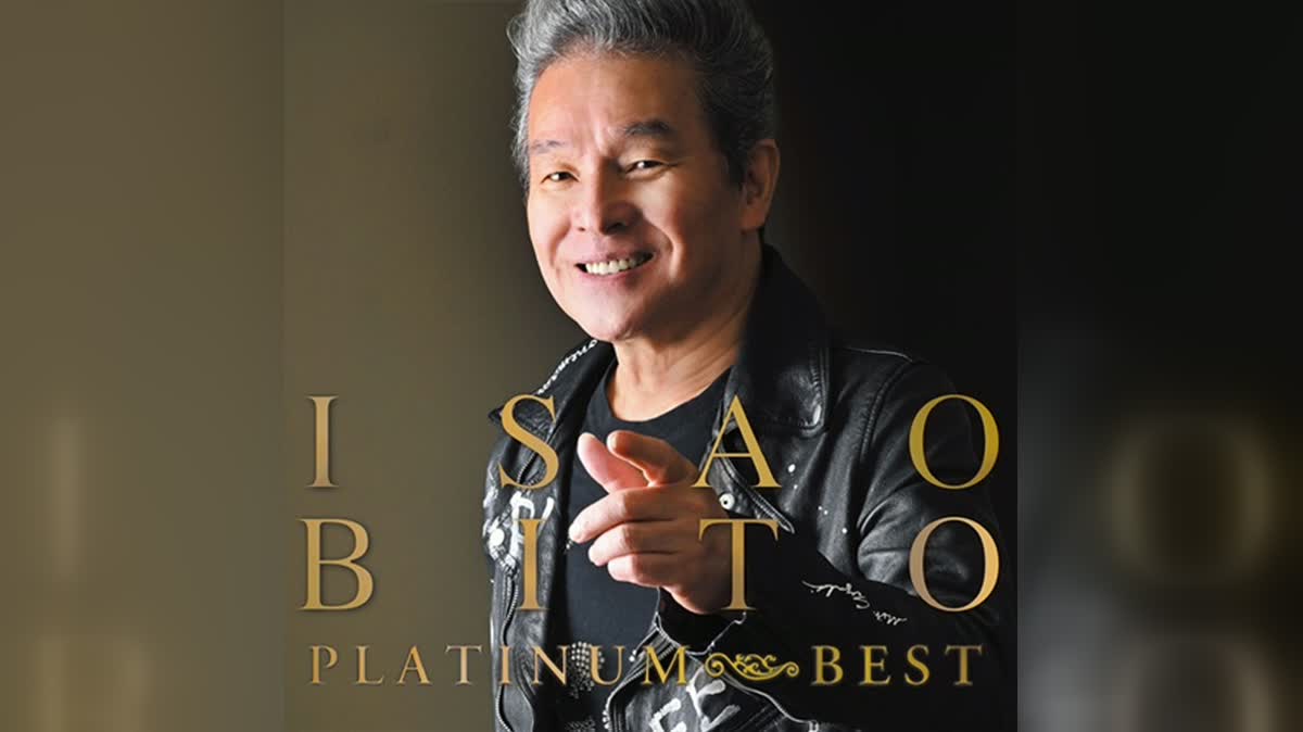 尾藤イサオの2026年アルバムPLATINUM BEST