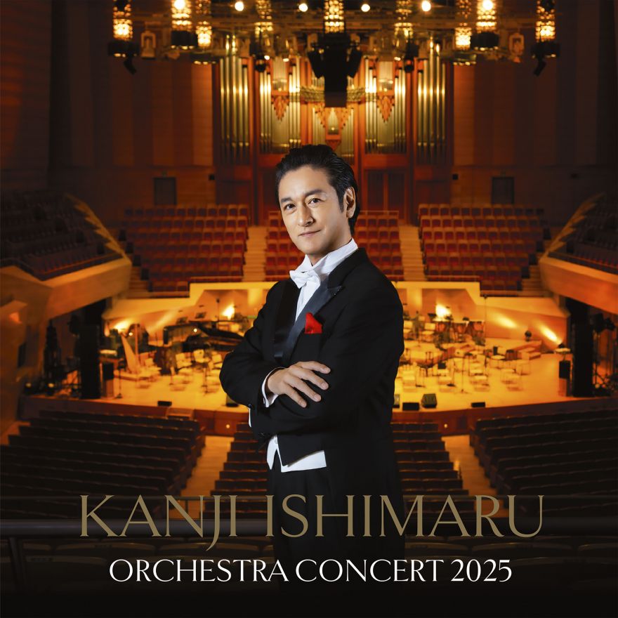石丸幹二『ORCHESTRA CONCERT 2025』公式ジャケット