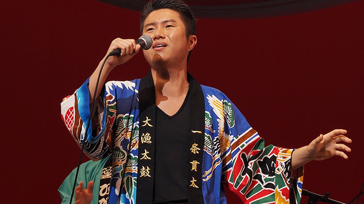 大漁太鼓を歌う一条貫太