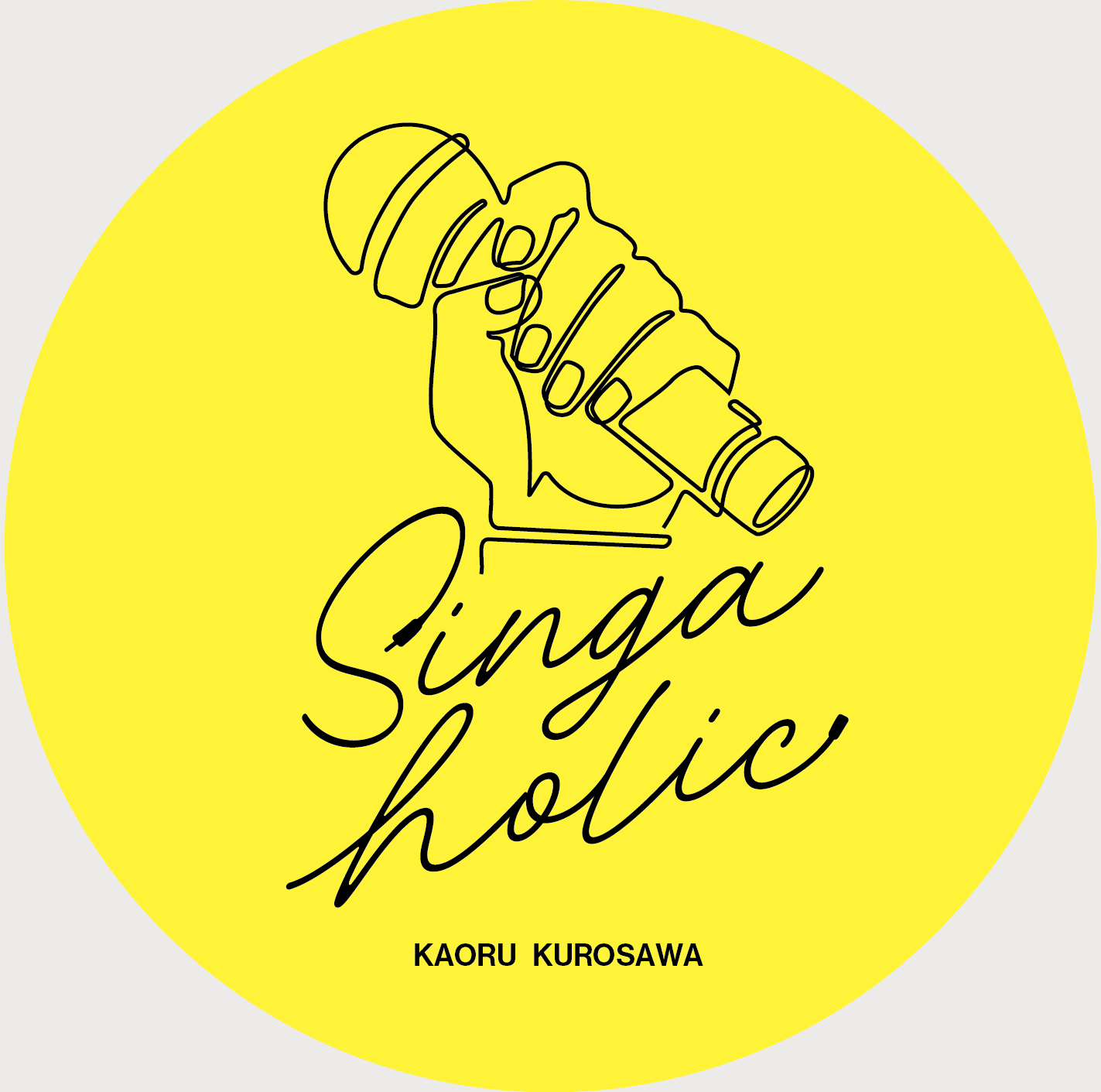 黒沢薫のEP「Singaholic」ジャケット