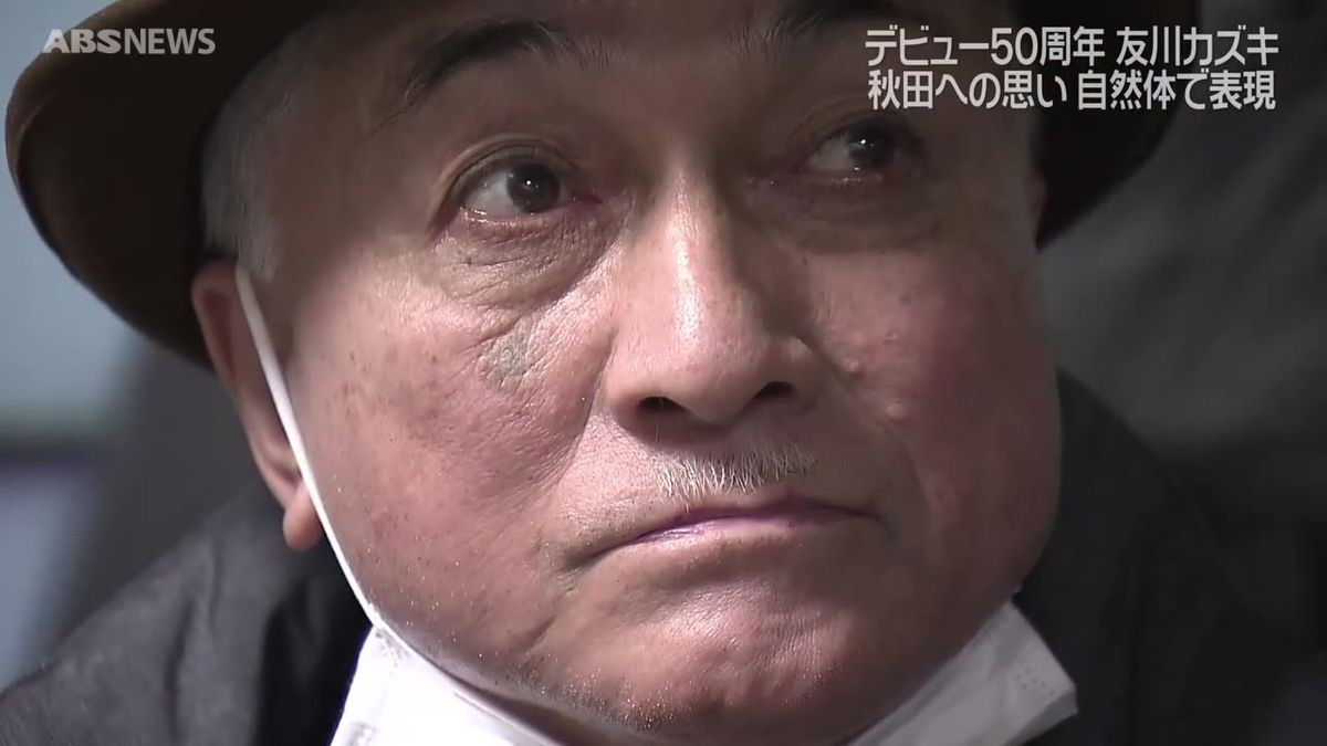 友川カズキの歌声の変遷