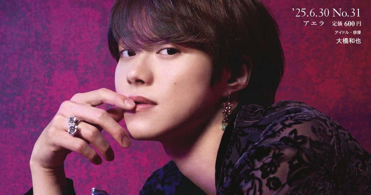 ハモネプ少年からなにわ男子5周年まで大橋和也の歌声の変遷をたどる記事のアイキャッチ