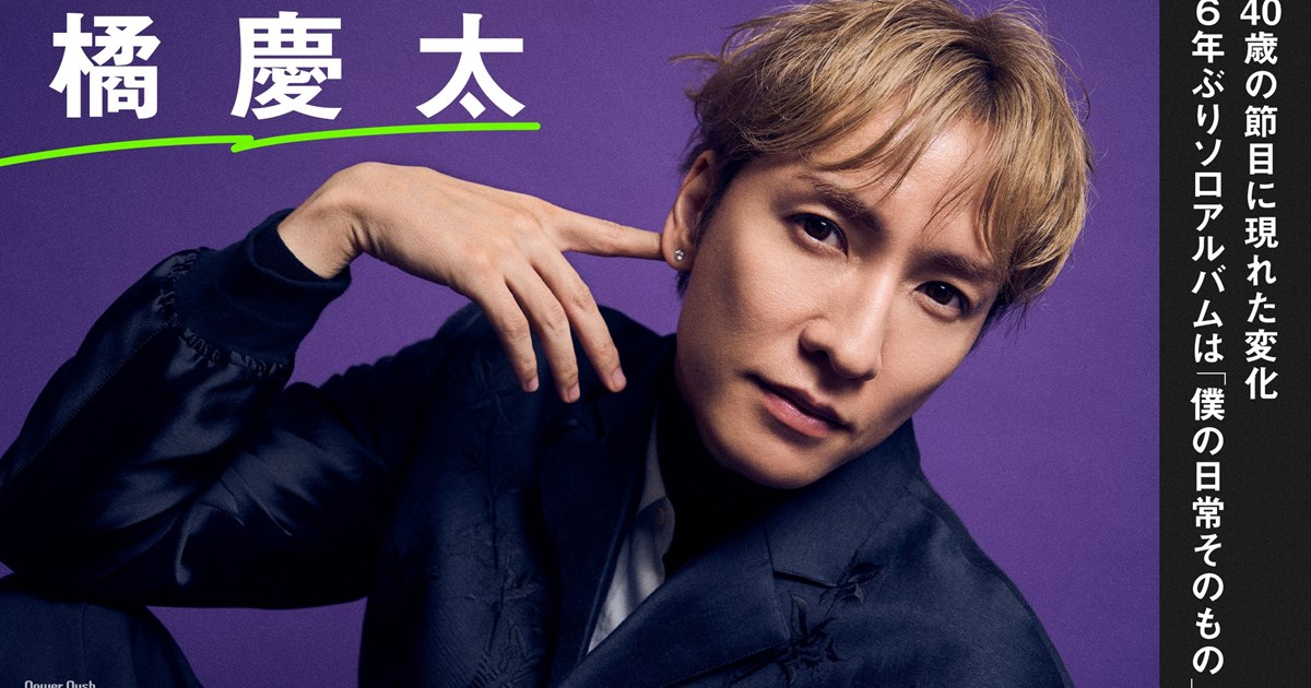 変声期の少年声からセルフプロデュースまで橘慶太の歌声の変遷をたどる記事のアイキャッチ