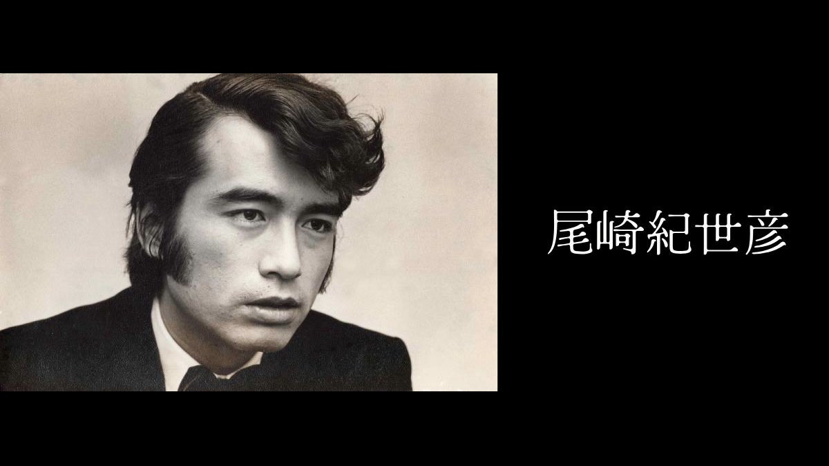 若い頃の尾崎紀世彦と歴代アルバム