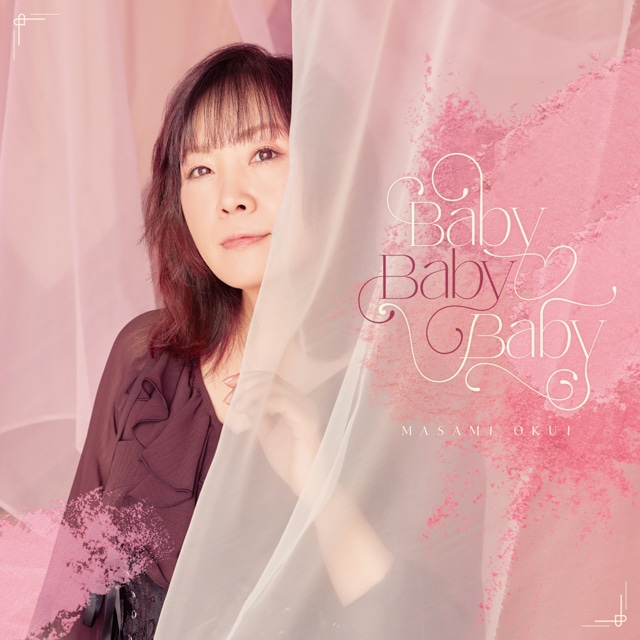奥井雅美「Baby Baby Baby」ジャケット