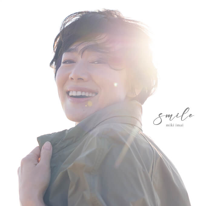 今井美樹『smile』2026年アルバムジャケット