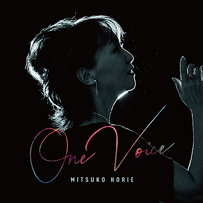 堀江美都子『One Voice』公式ジャケット