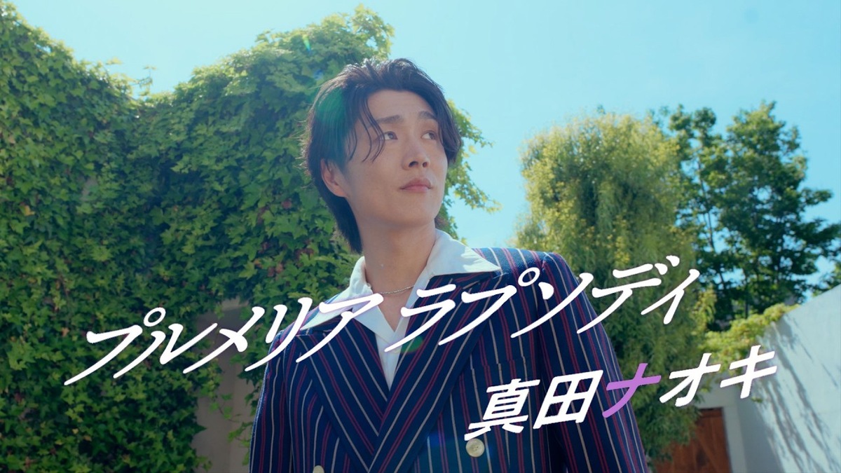 真田ナオキの歌い方と発声を解説する記事のアイキャッチ