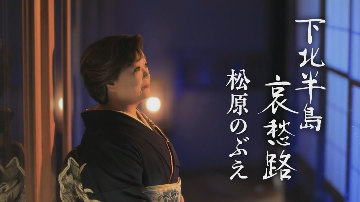 松原のぶえの歌声の変遷を紹介するアイキャッチ