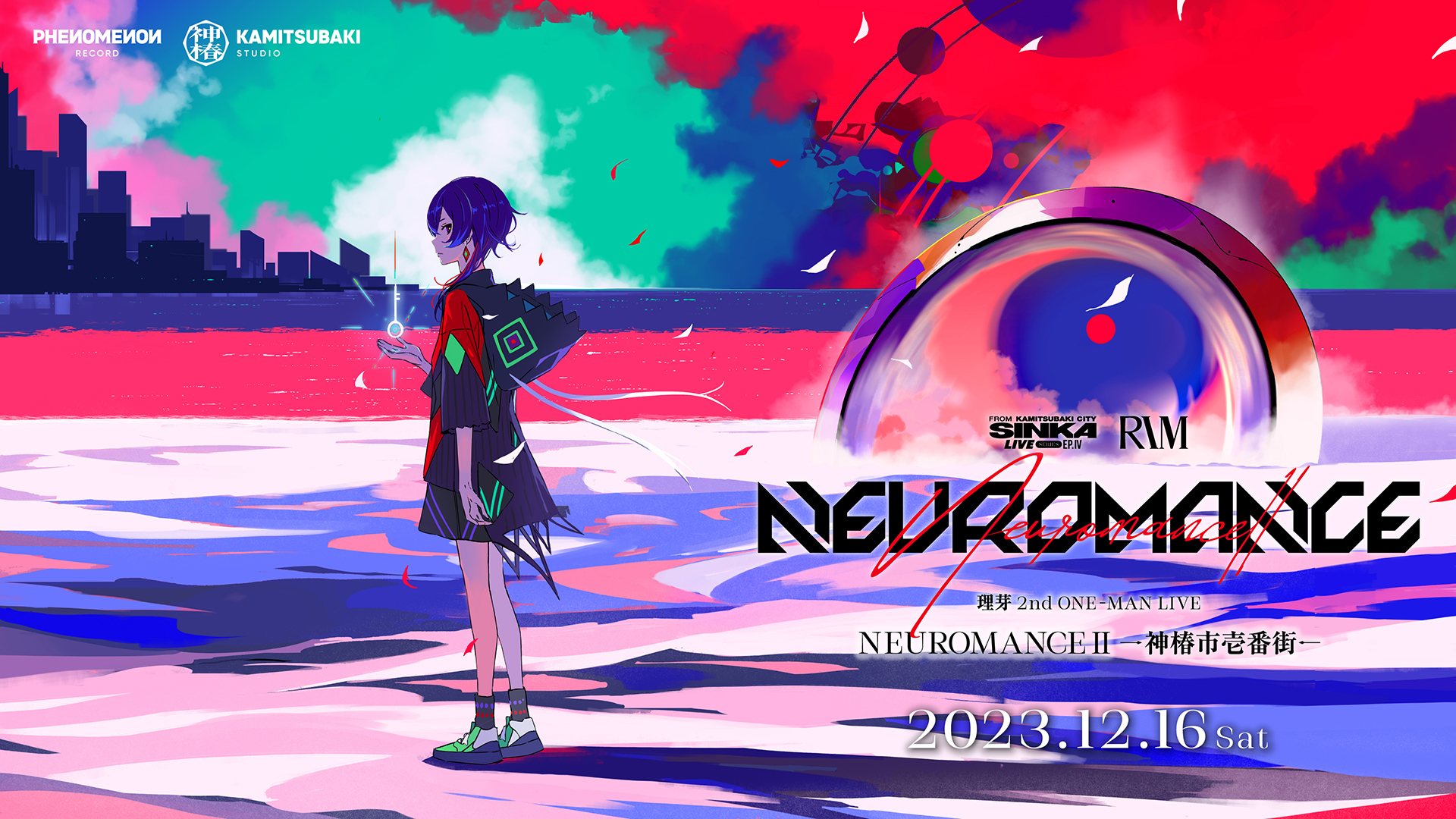 理芽のライブ NEUROMANCE II 公式ビジュアル