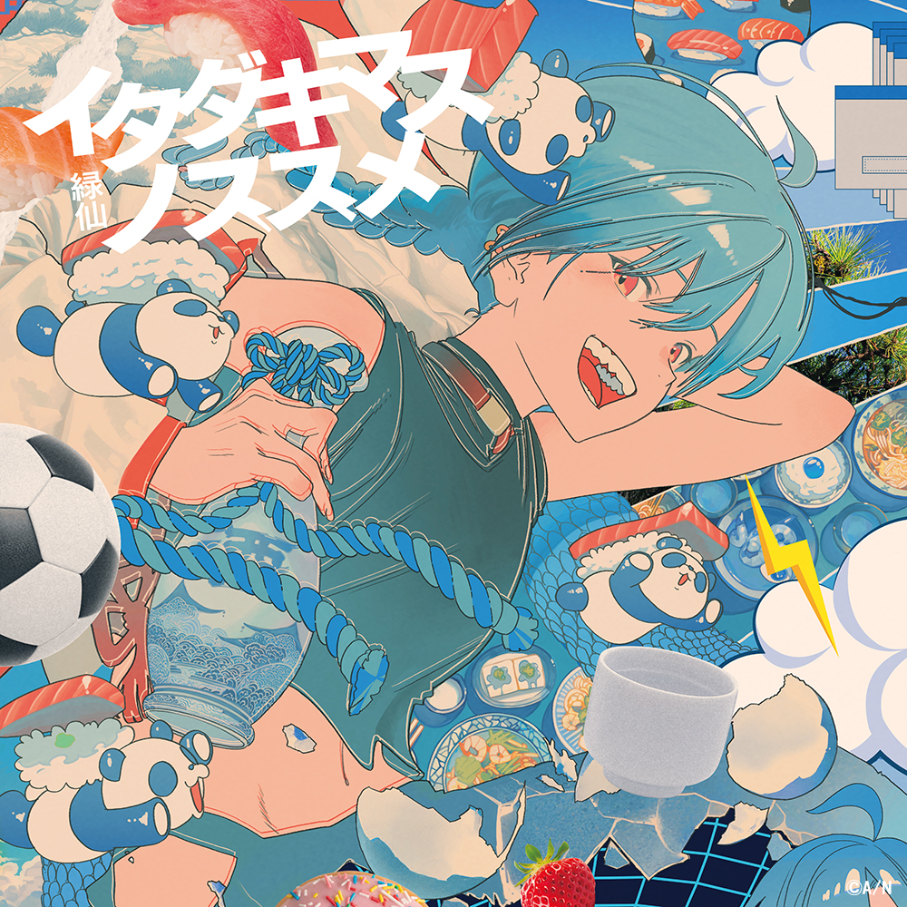緑仙 2024年「イタダキマスノススメ」公式ジャケット