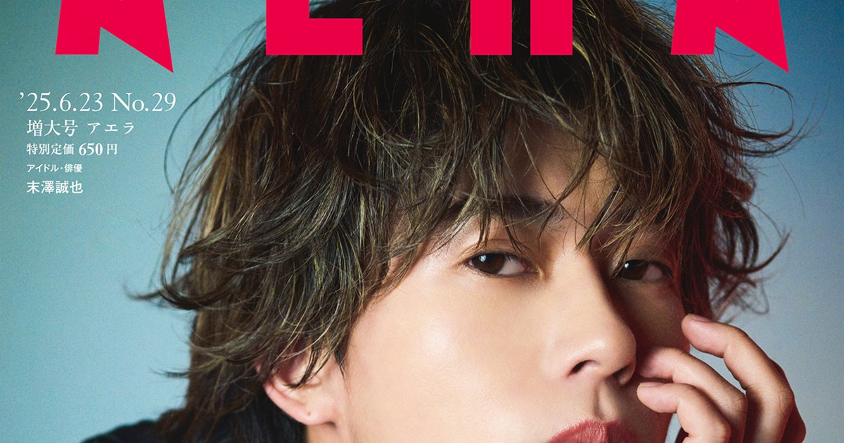 末澤誠也の歌い方と高音をPRIDEの訓練から分析する記事のアイキャッチ
