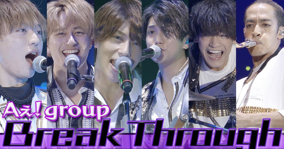 Aぇ! group初期に複数の声の中で高音を担った末澤誠也