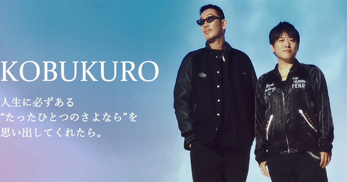 対照的な声で一つの情景を作る黒田俊介と小渕健太郎