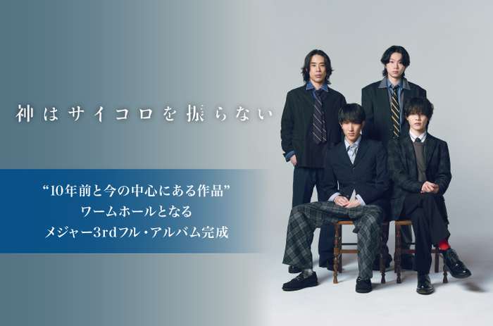 神はサイコロを振らないの柳田周作