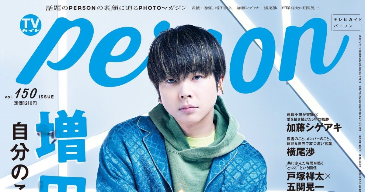 増田貴久の歌い方と歌唱力をハモリとソロ表現から分析する記事のアイキャッチ