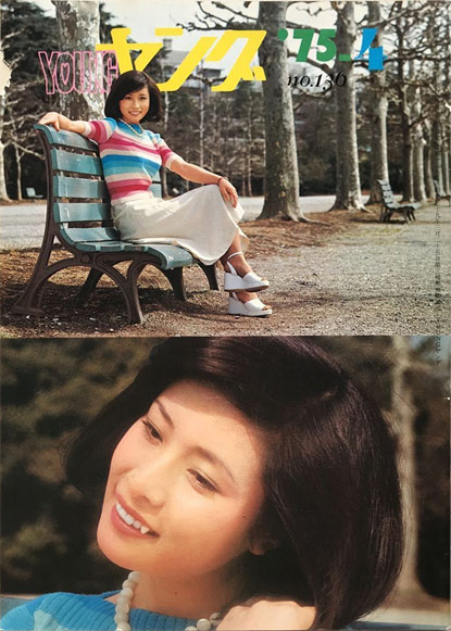 1975年の雑誌に掲載されたテレサ・テンの写真