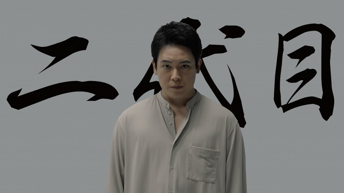 二代目の映像に登場する木村徹二