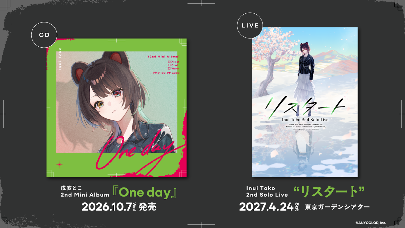 戌亥とこ 2026年One day・リスタート公式ビジュアル
