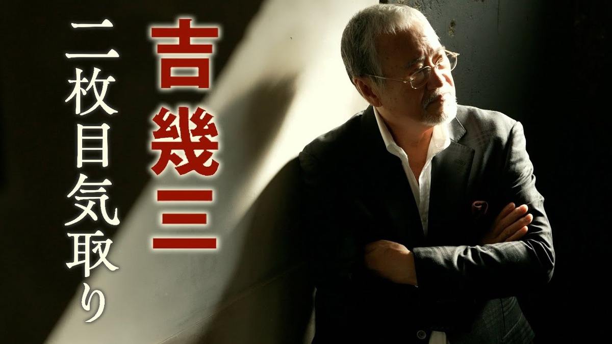 吉幾三の歌い方と発声を解説する記事のアイキャッチ