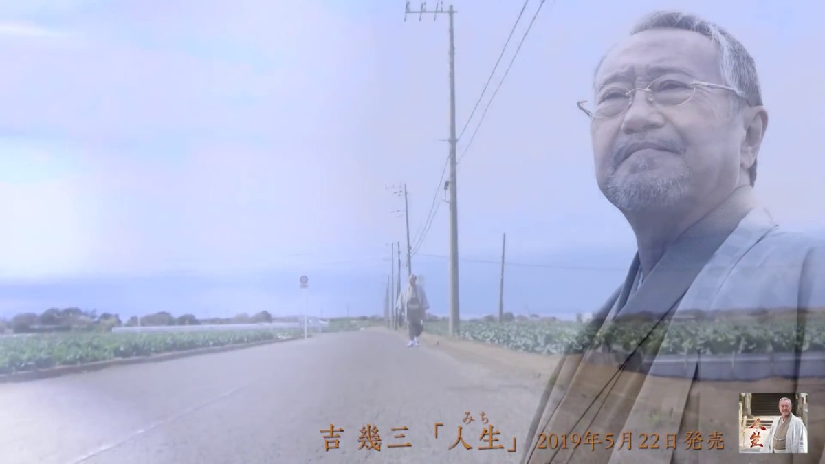 吉幾三の歌声の変遷をたどる記事のアイキャッチ