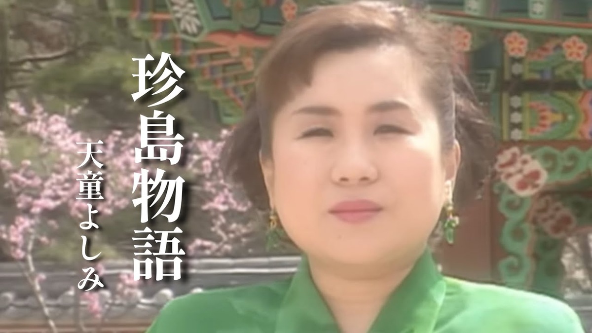 天童よしみの歌い方と発声を解説する記事のアイキャッチ