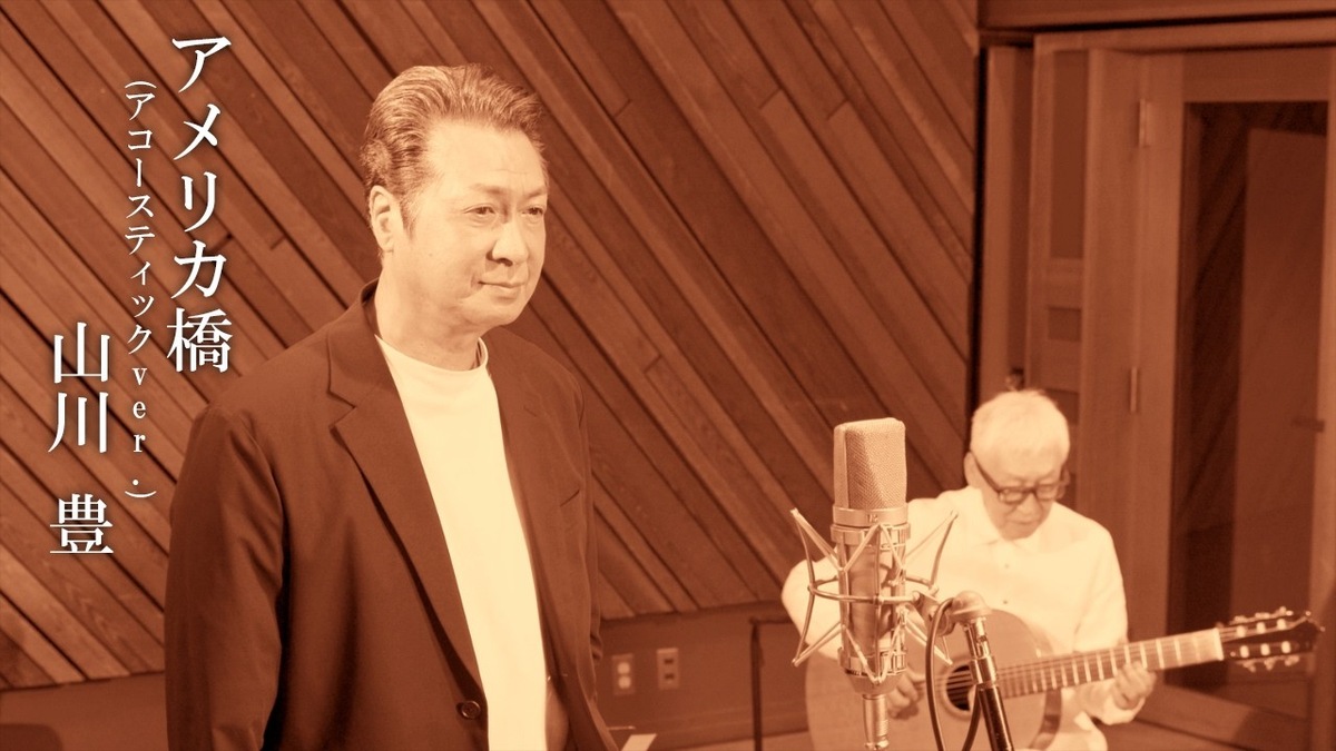 山川豊の歌い方と発声を解説する記事のアイキャッチ