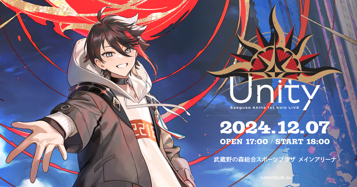 三枝明那（初ソロライブ「Unity」の公式ビジュアル）