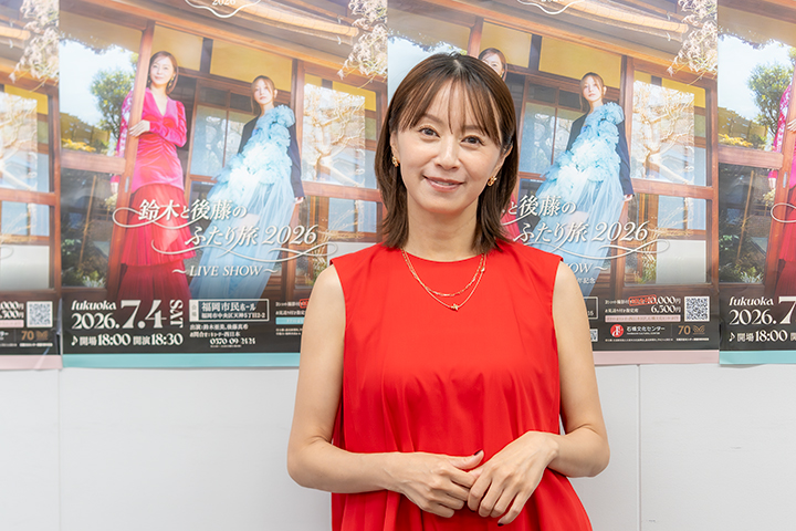 2026年、「鈴木と後藤のふたり旅」についての取材に応じた鈴木亜美